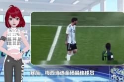 申花成功零封梅西，门将赛后获得全场最佳！的简单介绍