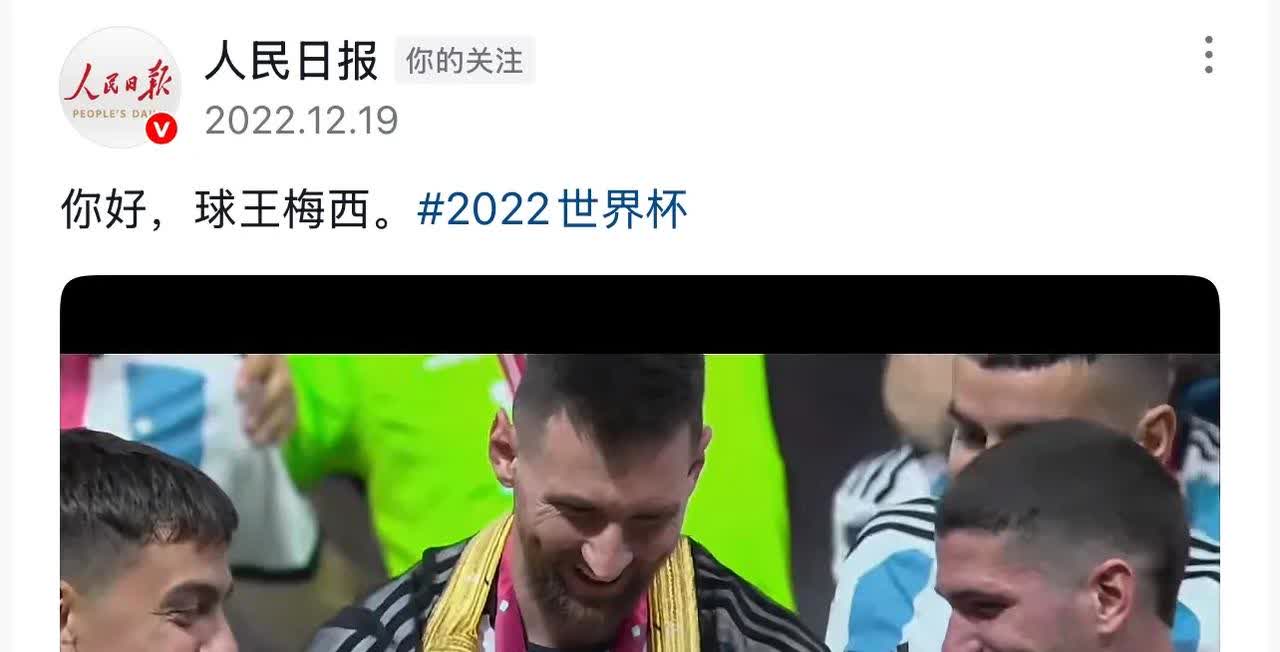 包含梅西与武磊激战正酣，补时阶段一粒世界波决定胜负！的词条