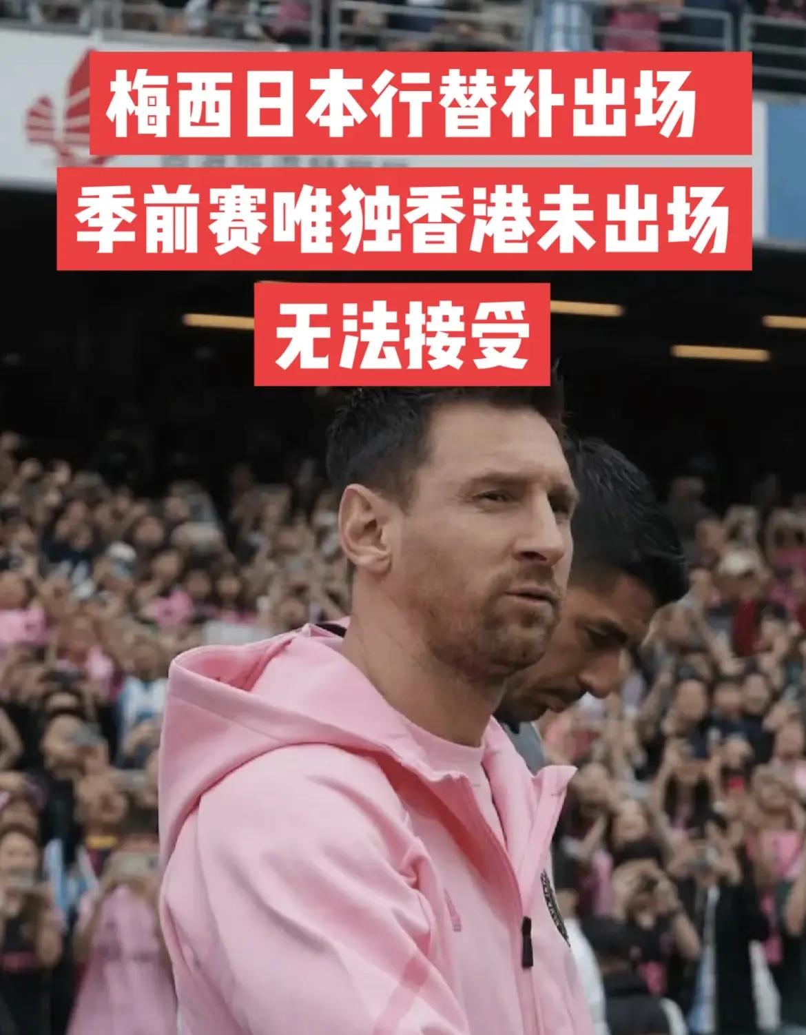 梅西回归赛场，赛事规则更新首场状态亮眼，TES观众沸腾！