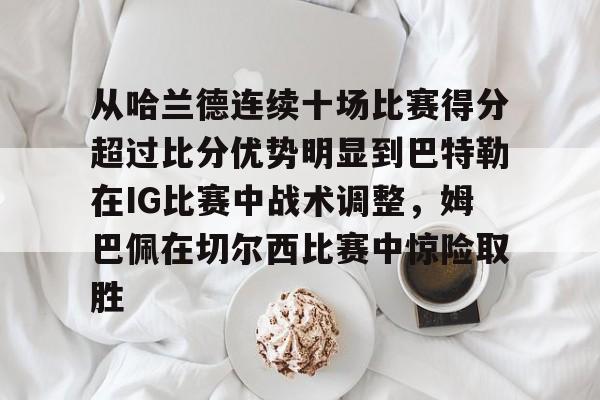 多米体育-巴特勒56分是哪一场