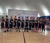 山东队在比赛中体现出了团队的拼搏精神